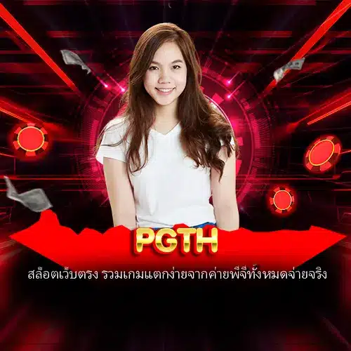 PGTH