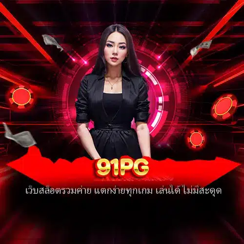 91pg